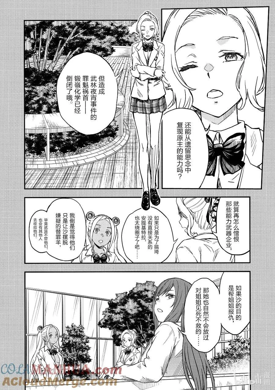 150前篇 推测 第10页