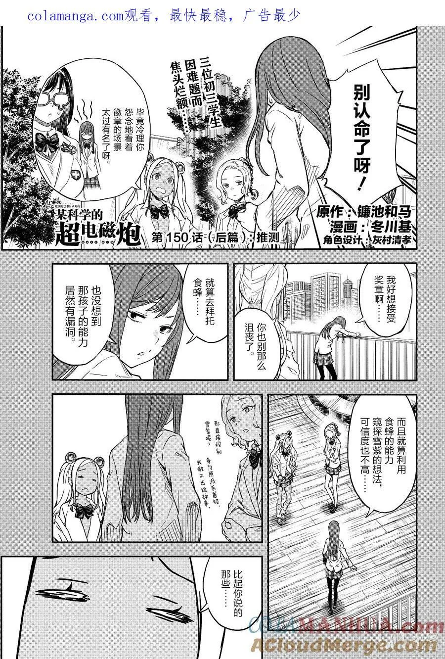 150前篇 推测 第14页