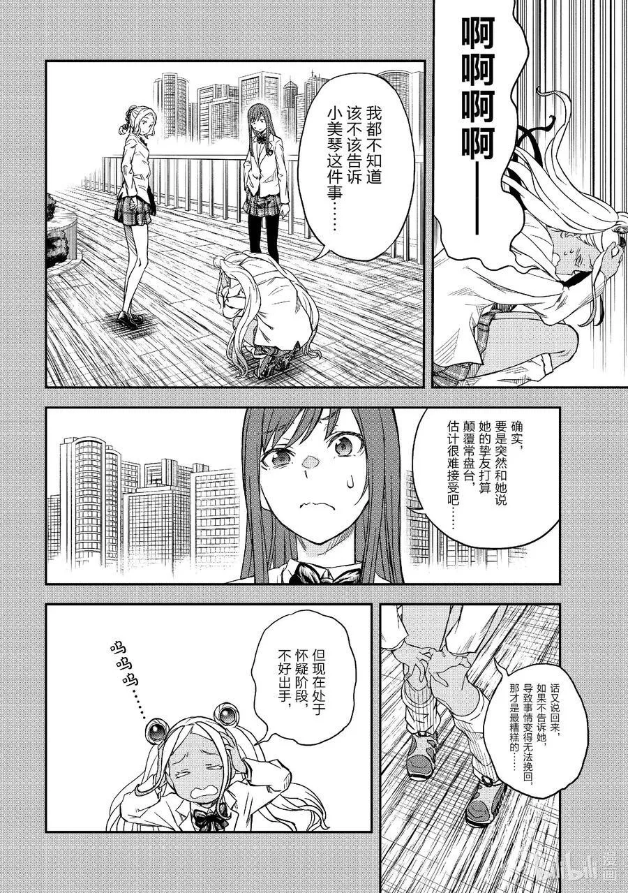 150前篇 推测 第15页