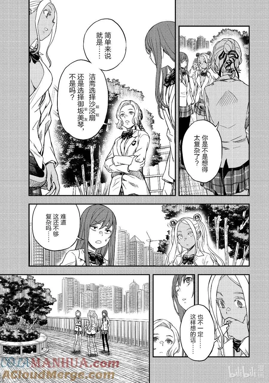 150后篇 推测 第3页