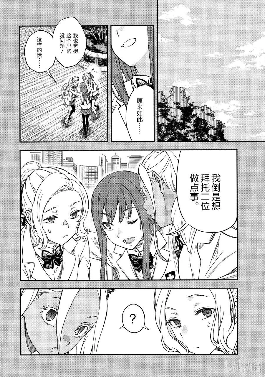 150后篇 推测 第4页