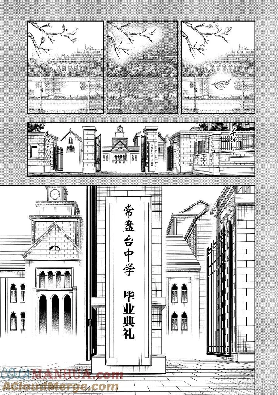 150后篇 推测 第5页