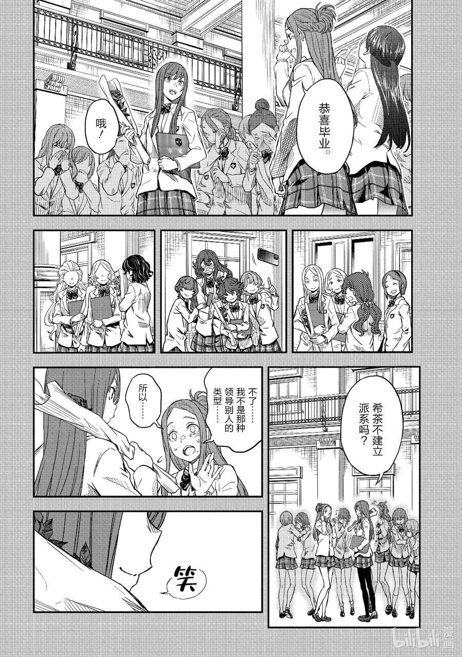 150后篇 推测 第6页