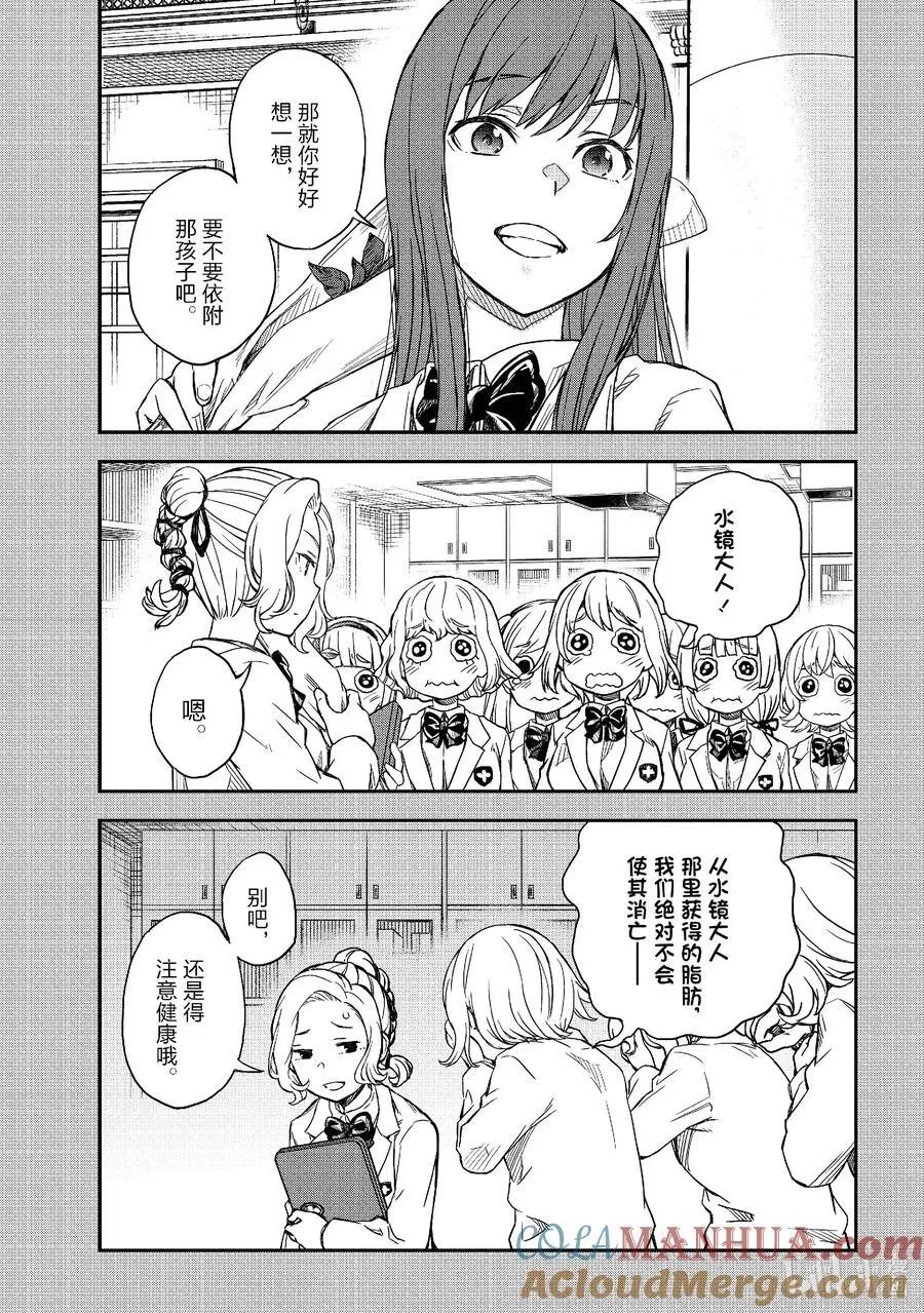 150后篇 推测 第7页