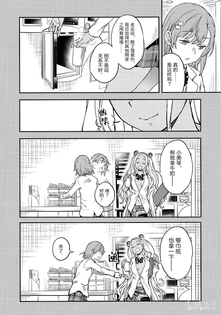 150后篇 推测 第10页