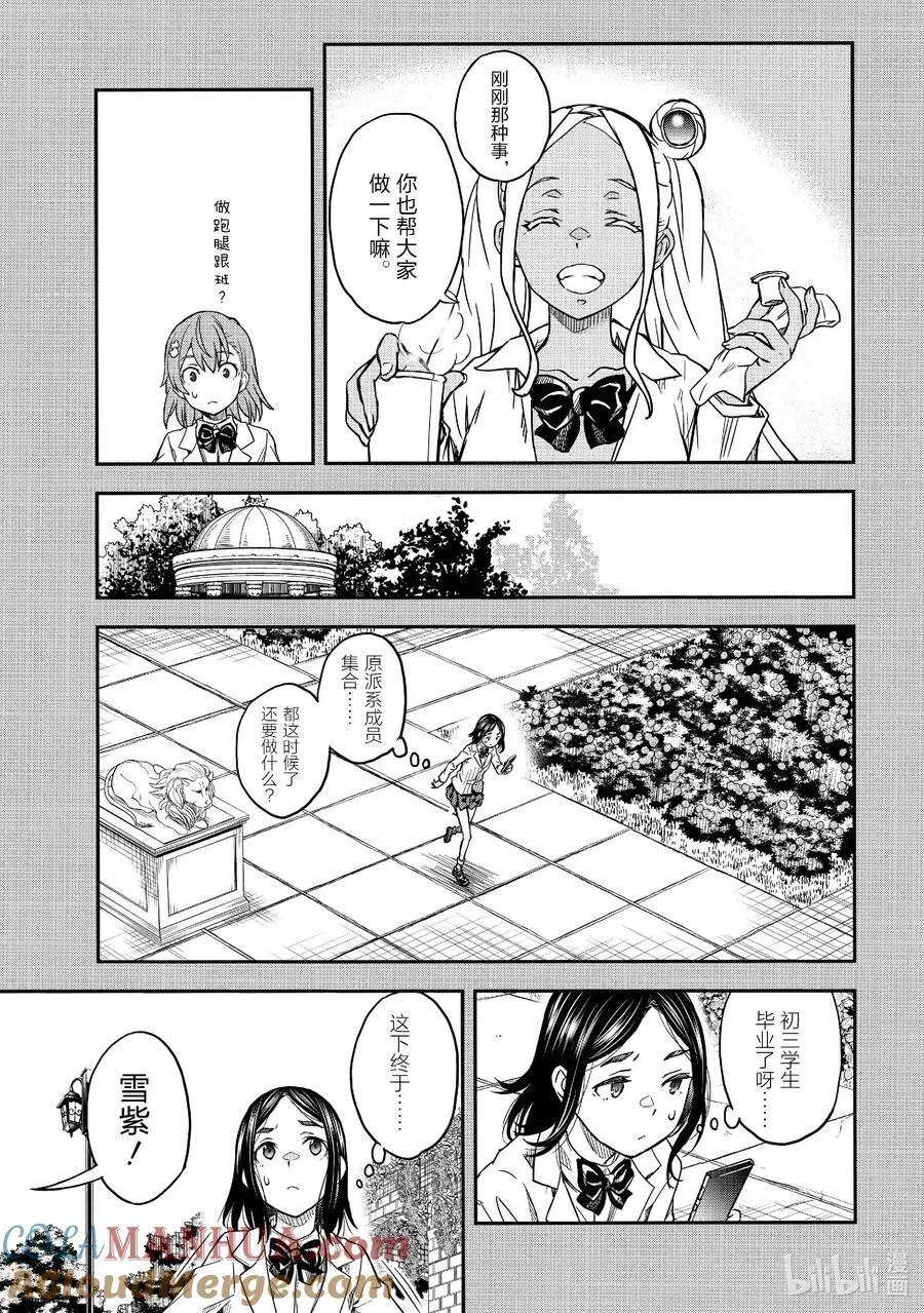 150后篇 推测 第11页