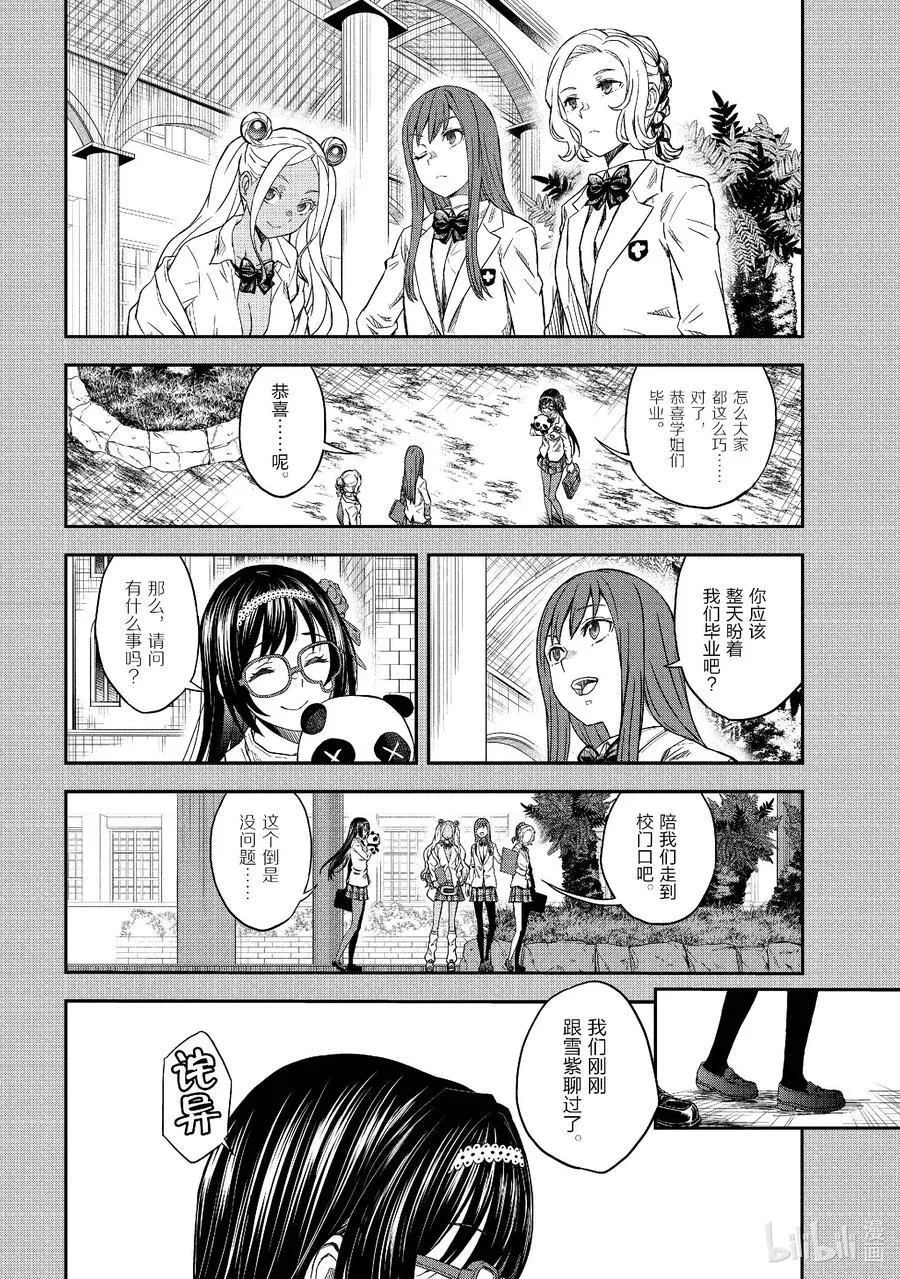 150后篇 推测 第14页