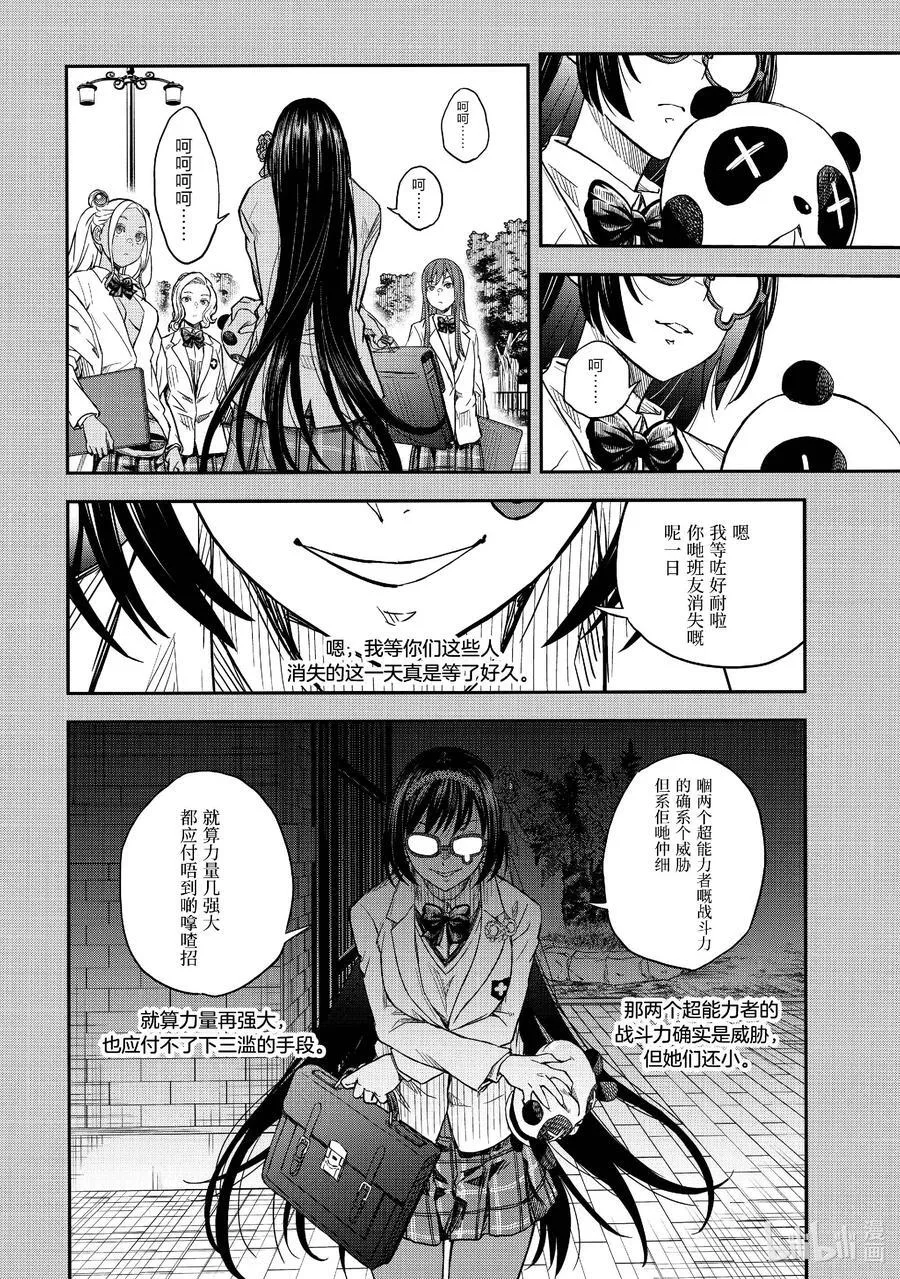 150后篇 推测 第16页