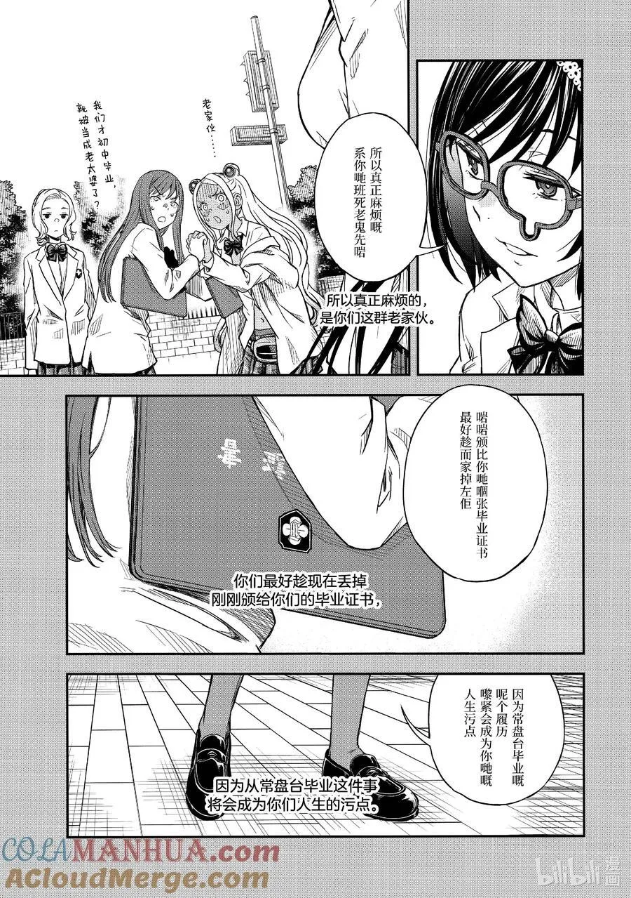 150后篇 推测 第17页