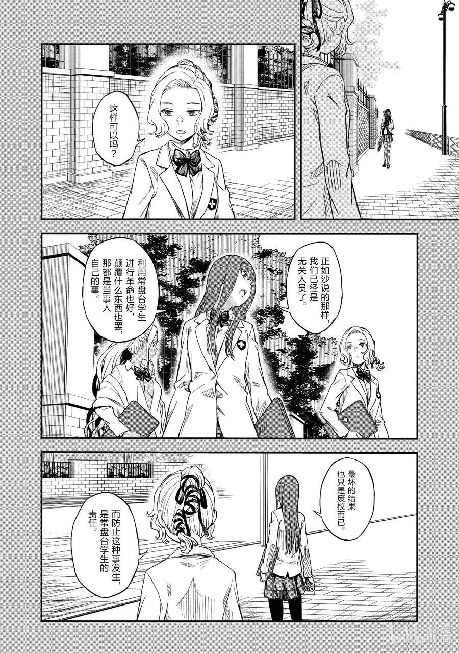 150后篇 推测 第18页