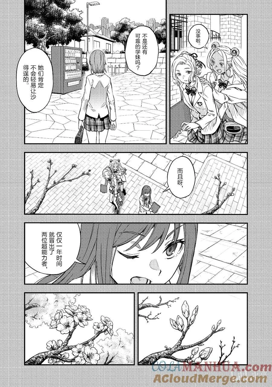 150后篇 推测 第19页