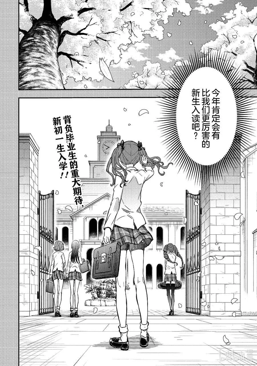 150后篇 推测 第20页