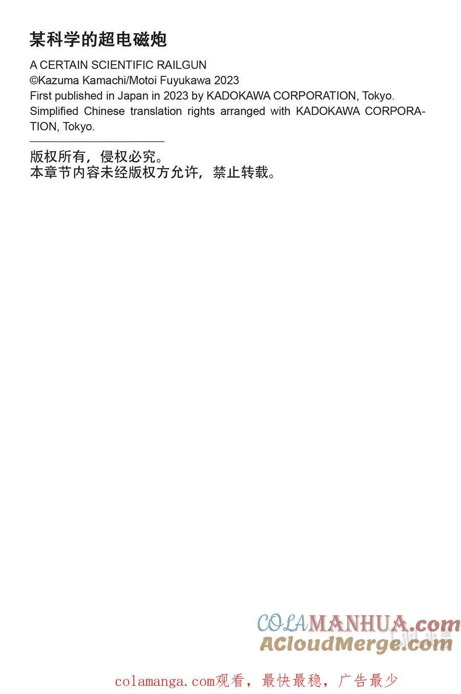 150后篇 推测 第21页