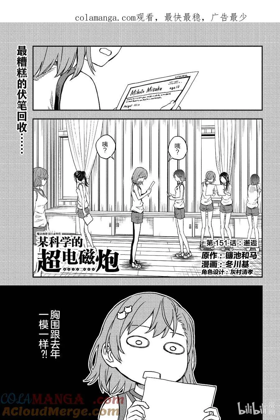 151 邂逅 第1页