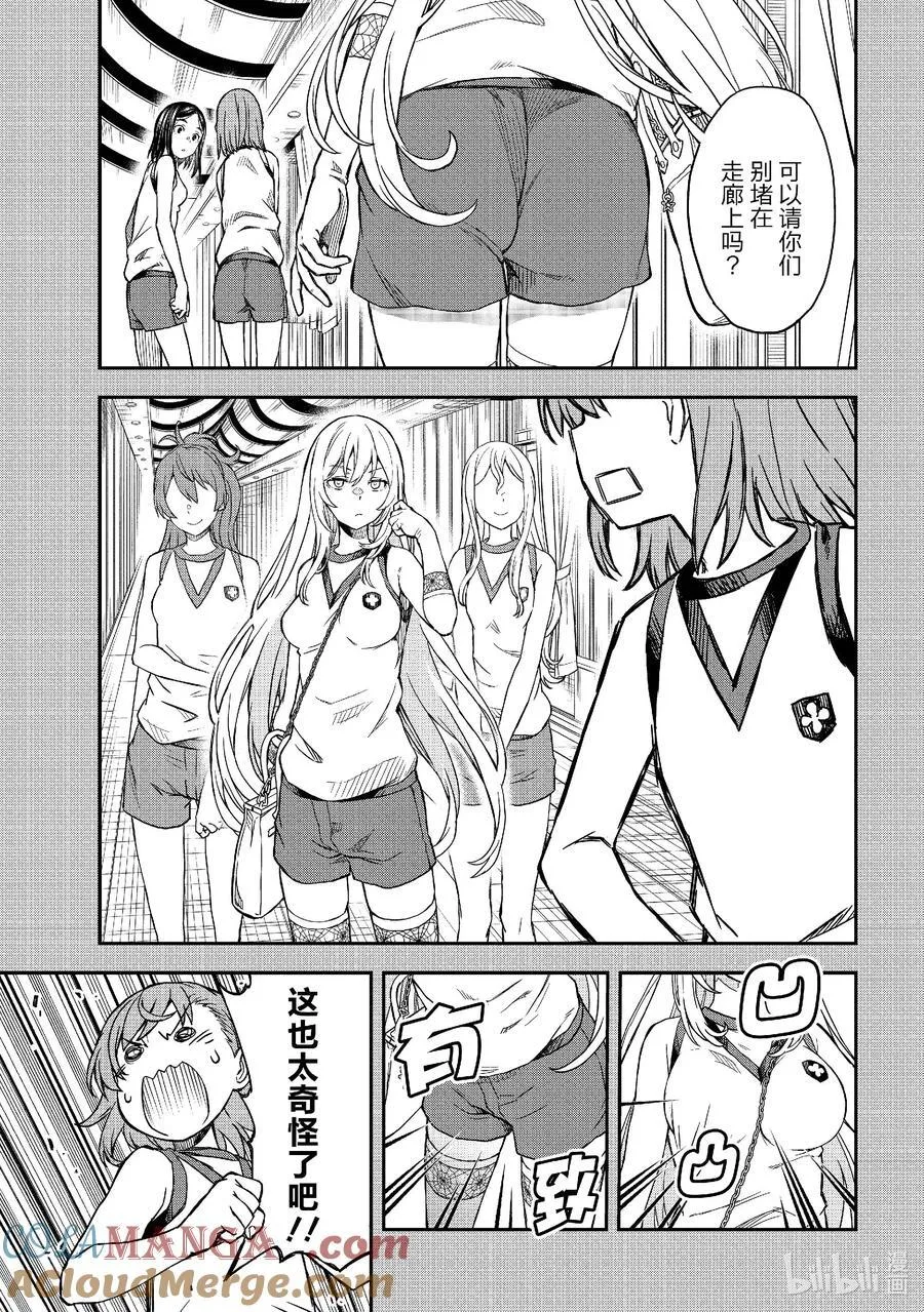 151 邂逅 第3页
