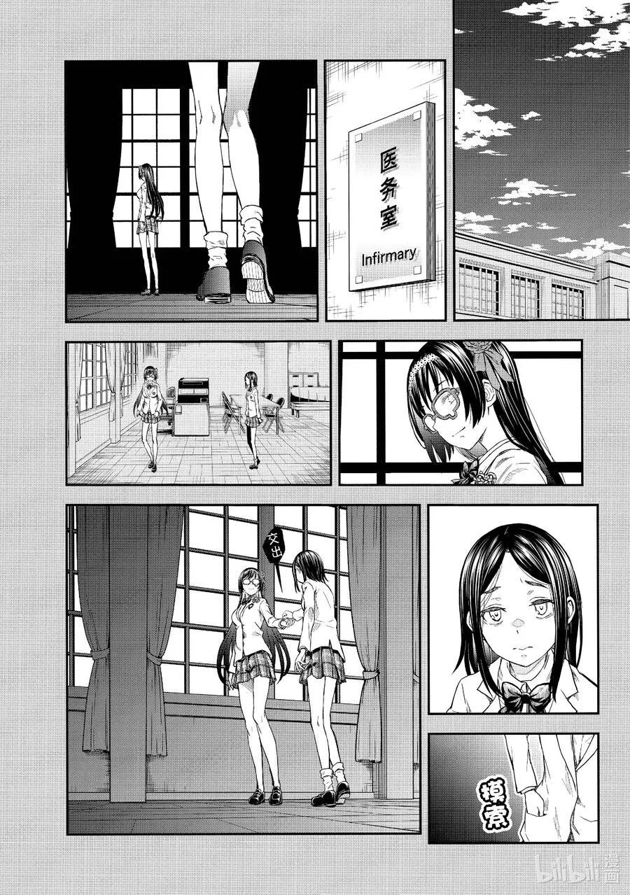 151 邂逅 第18页