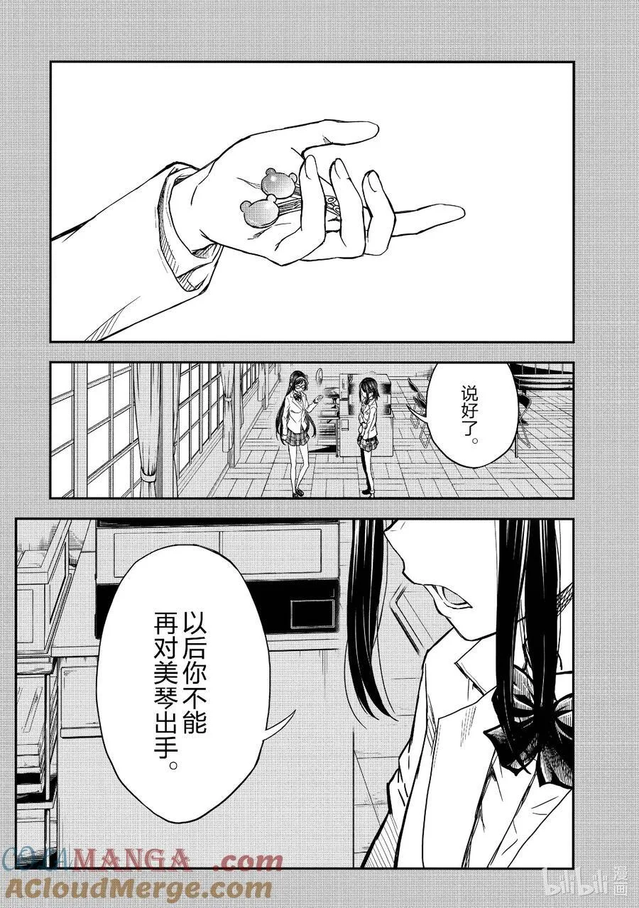 151 邂逅 第19页