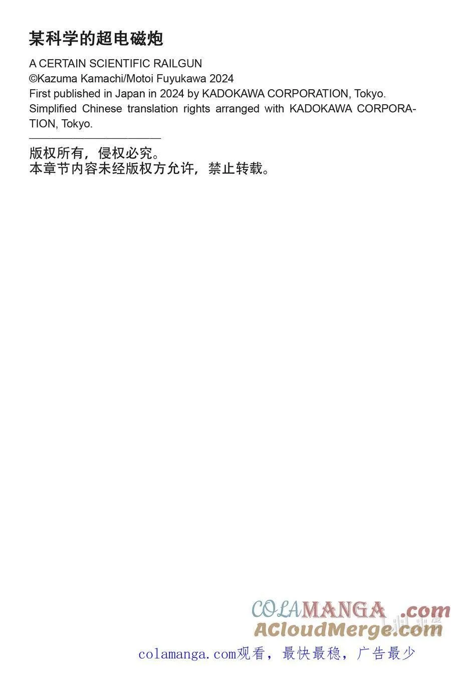151 邂逅 第21页