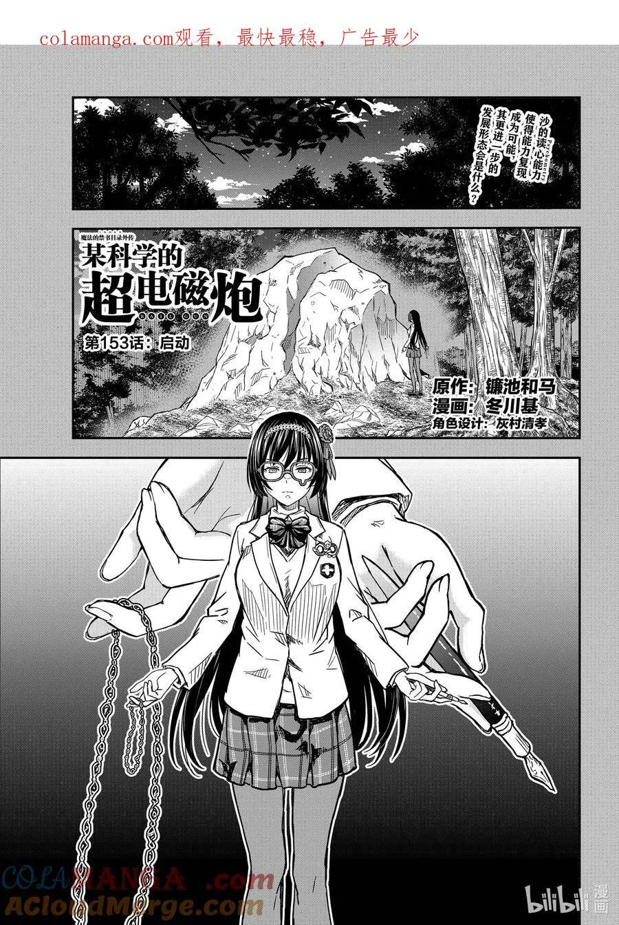 153 启动 第1页