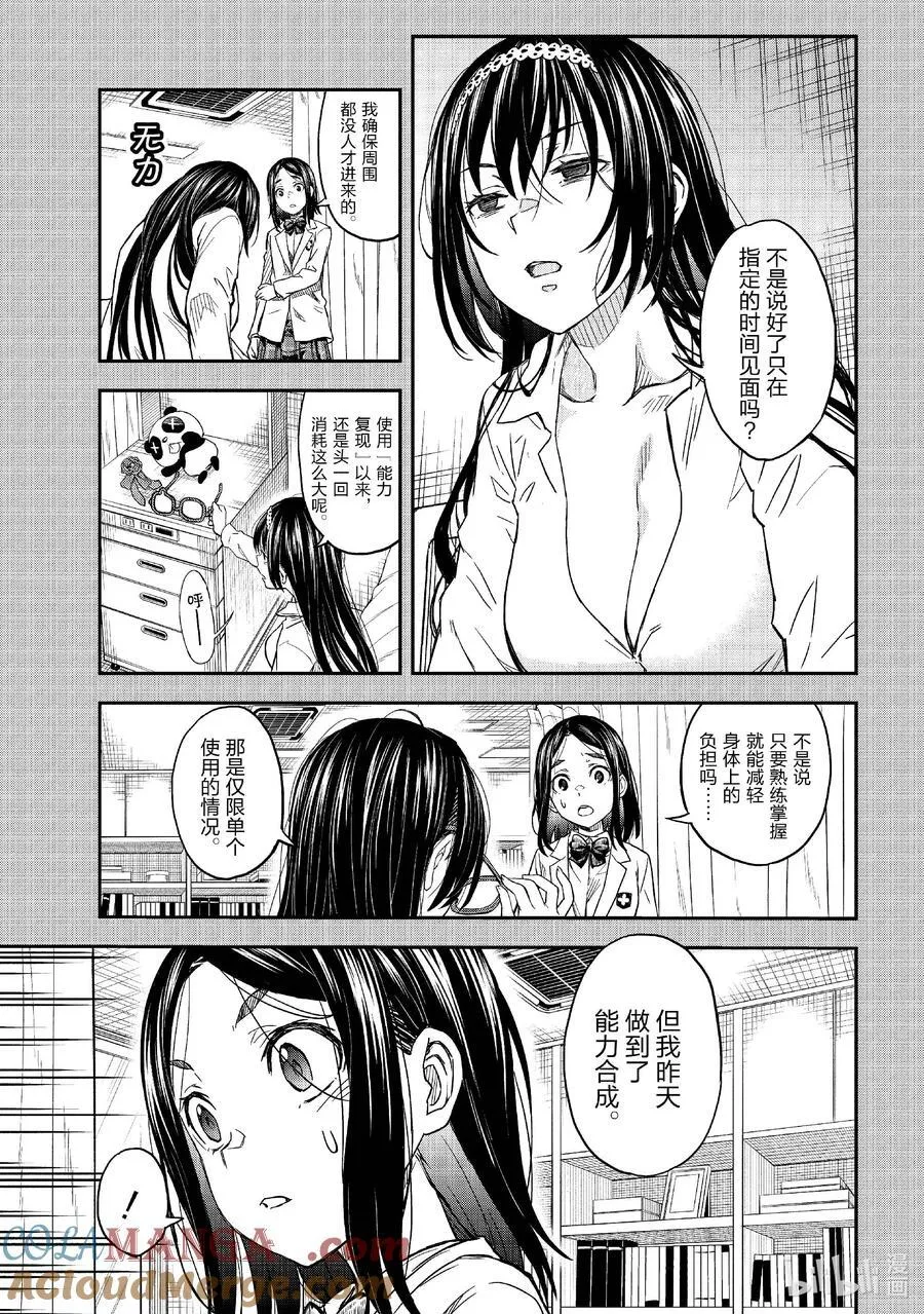 153 启动 第7页