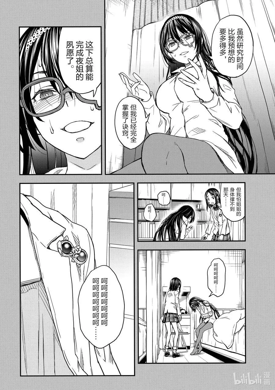153 启动 第8页