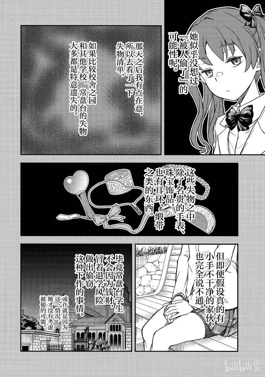 153 启动 第12页