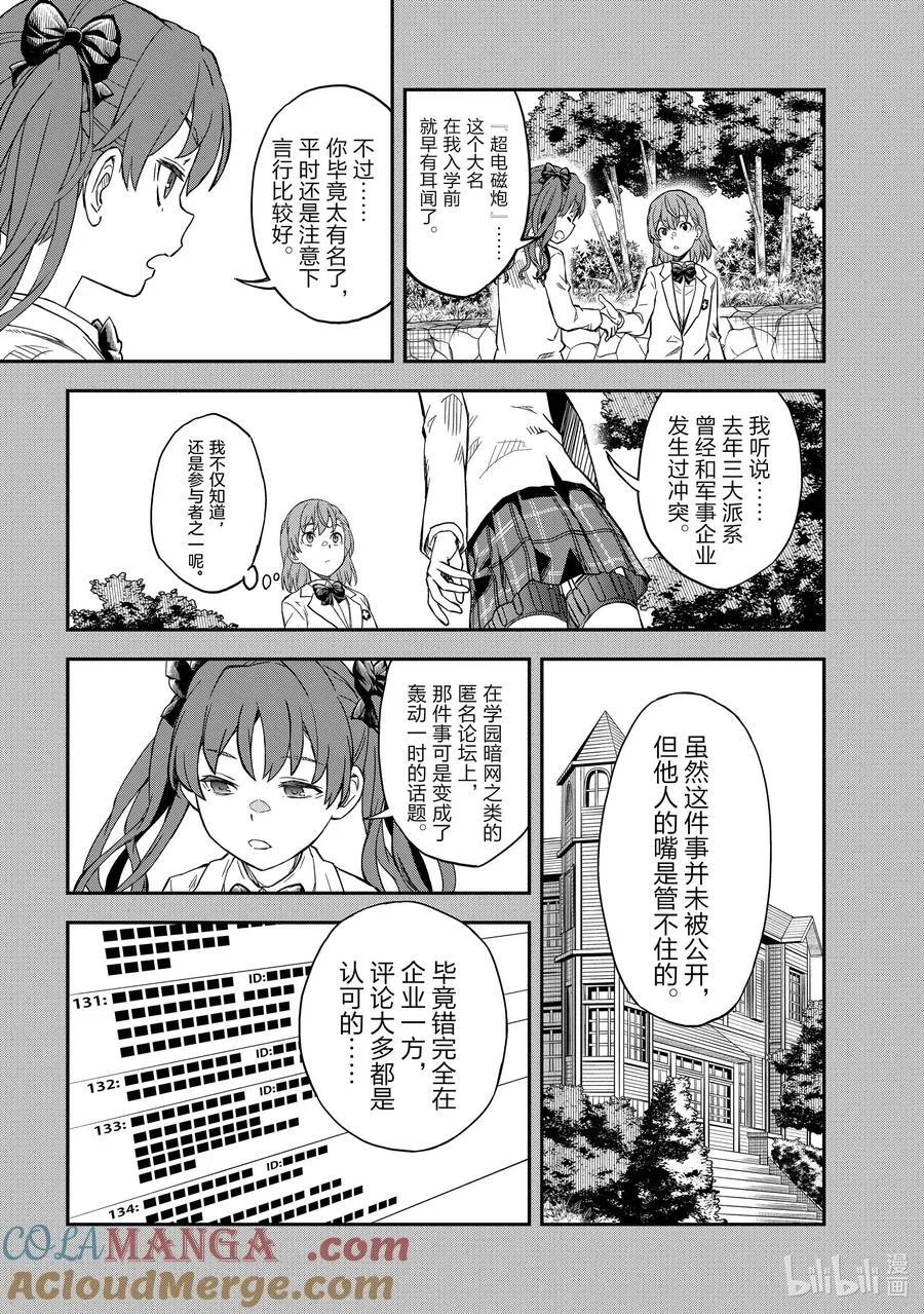 153 启动 第15页