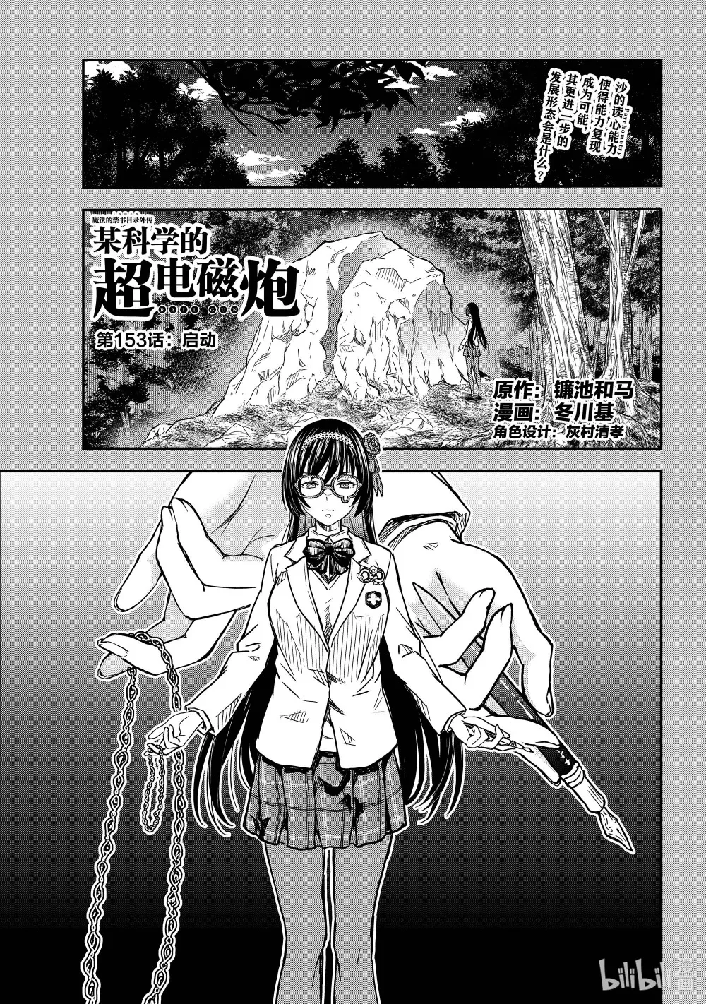 公告 关于第152话的说明 第2页