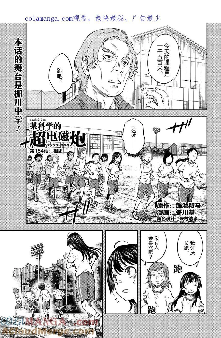 154 相思 第1页