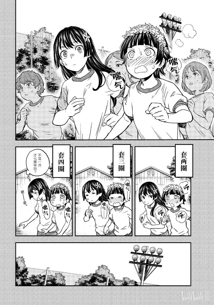 154 相思 第2页