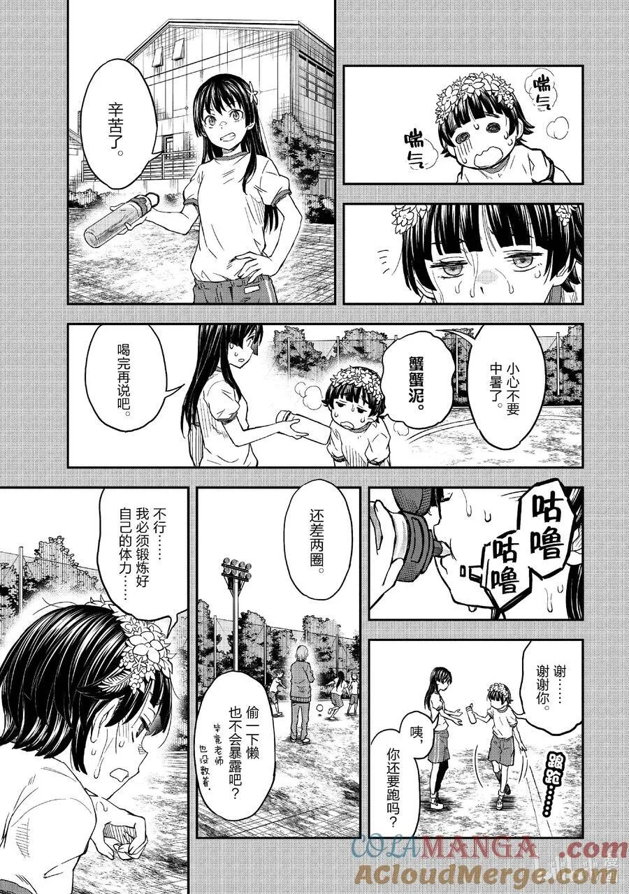 154 相思 第3页