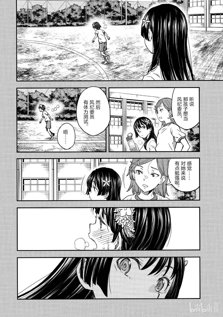 154 相思 第4页