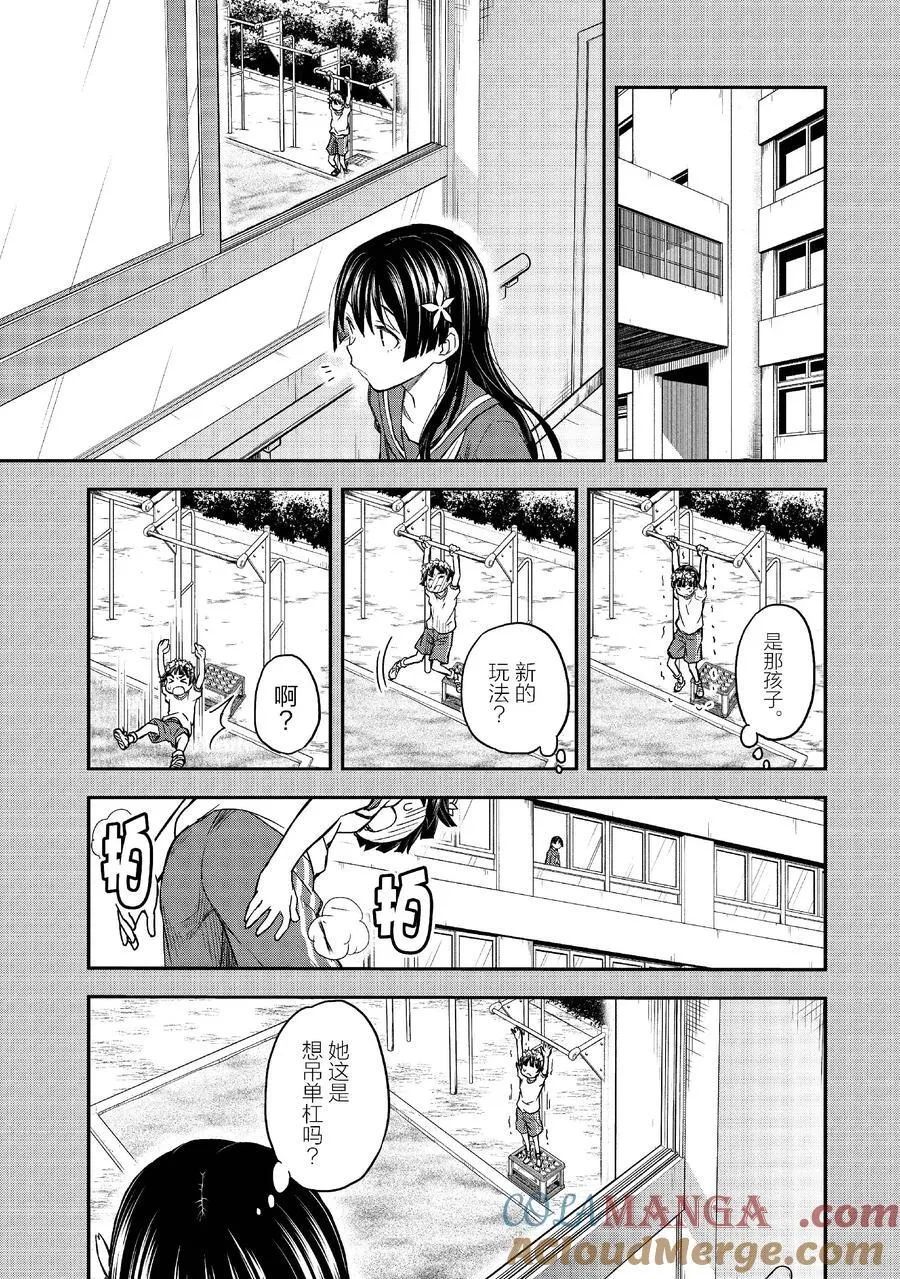 154 相思 第5页