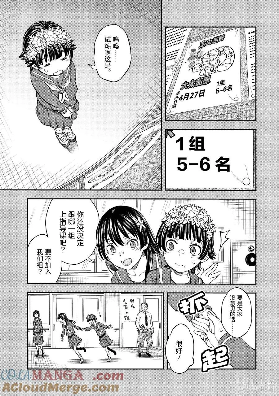 154 相思 第9页