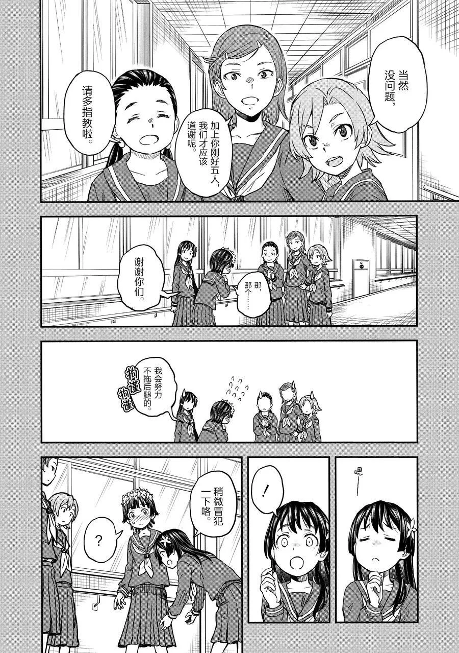 154 相思 第10页