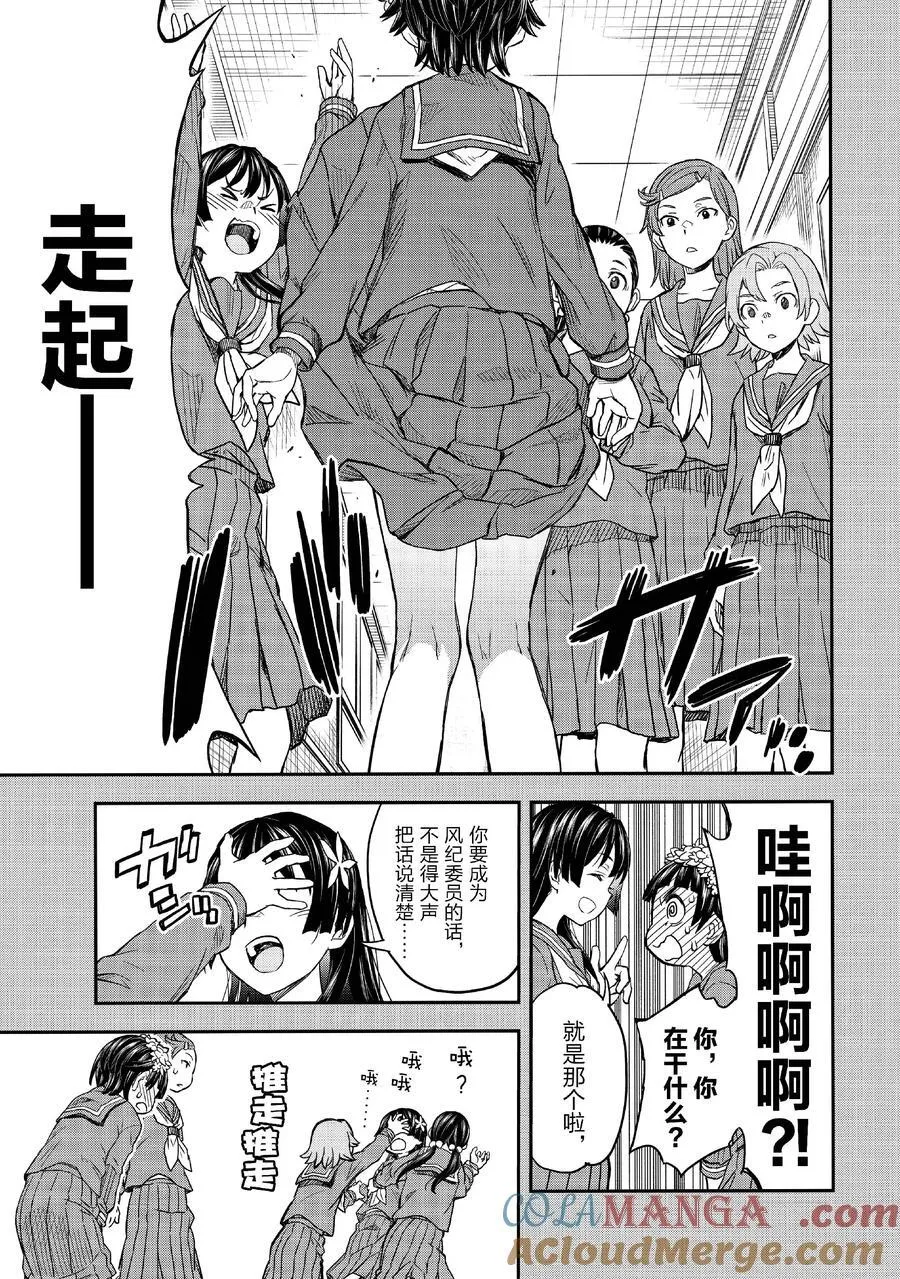 154 相思 第11页