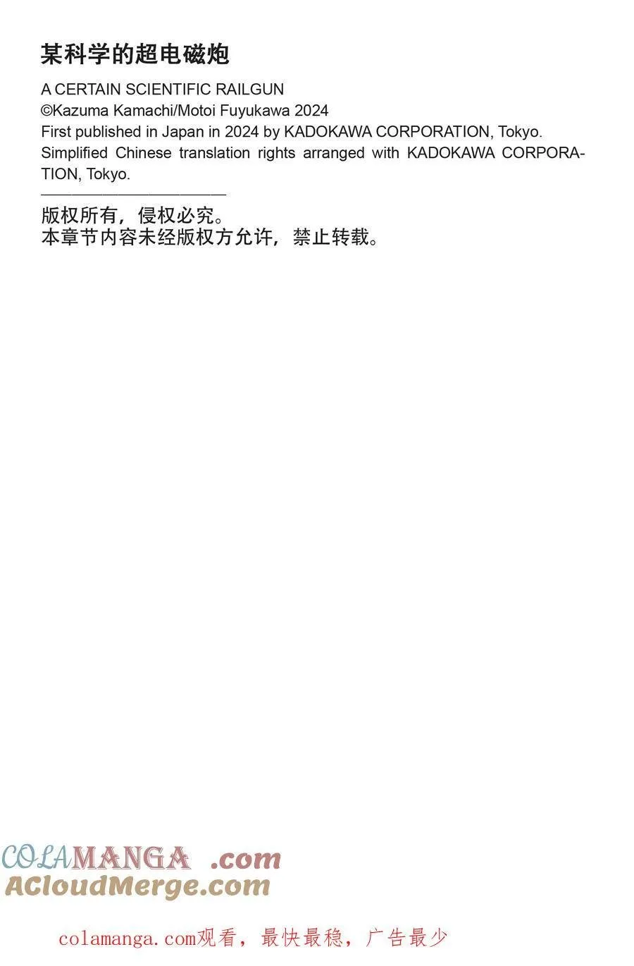 154 相思 第15页