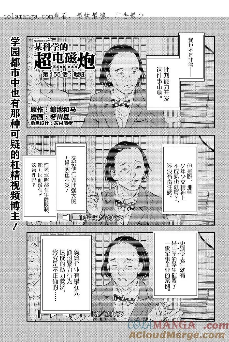 155 栽赃 第1页