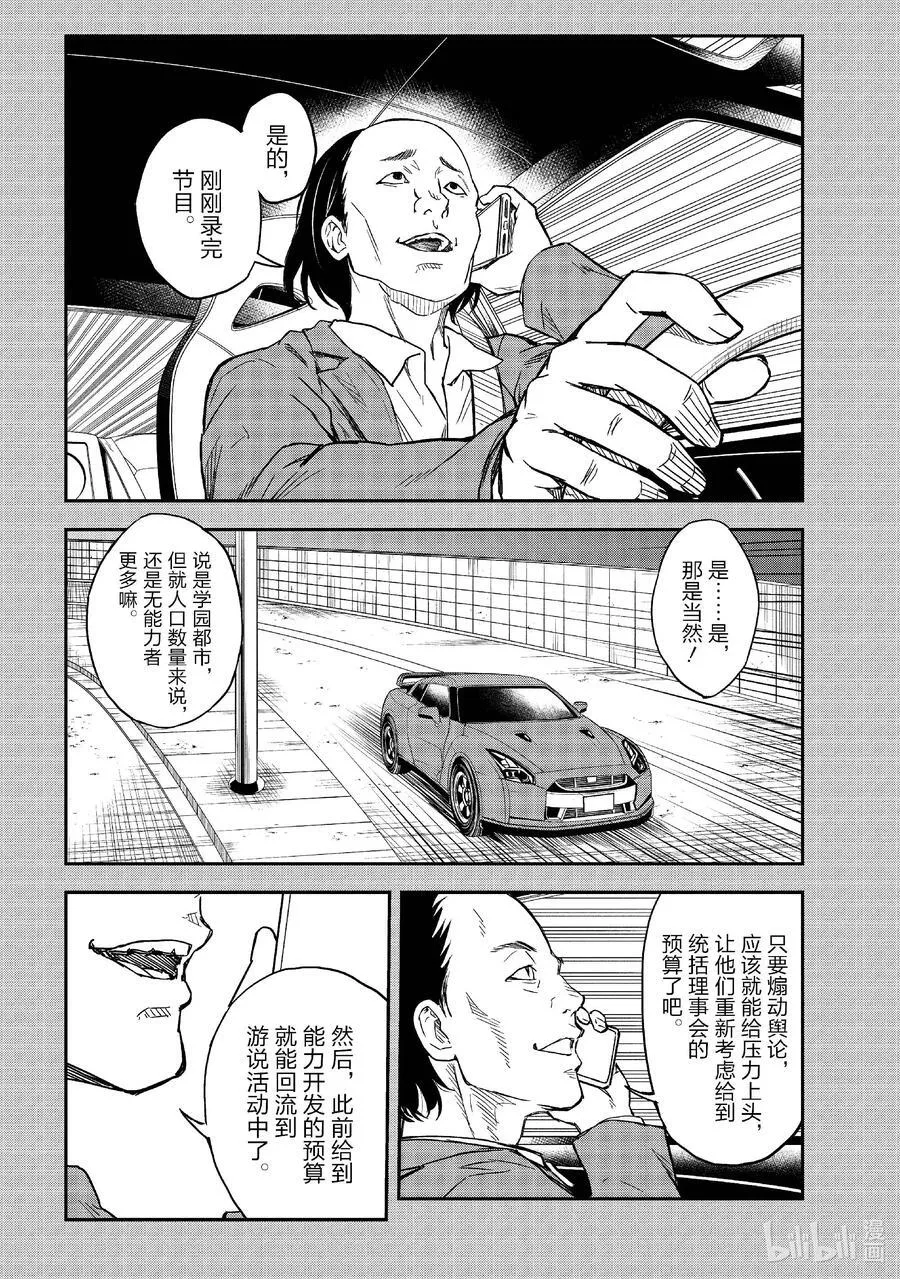 155 栽赃 第2页