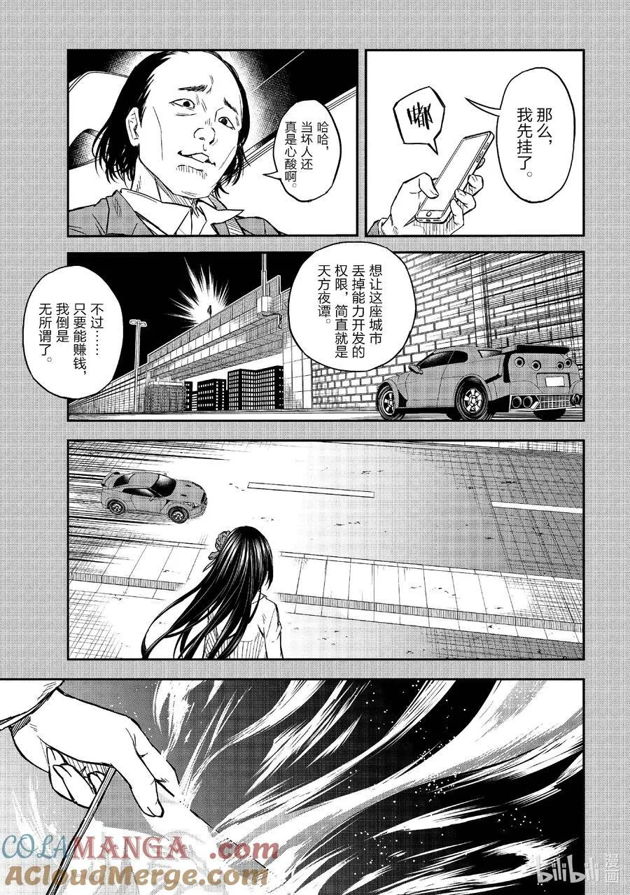 155 栽赃 第3页