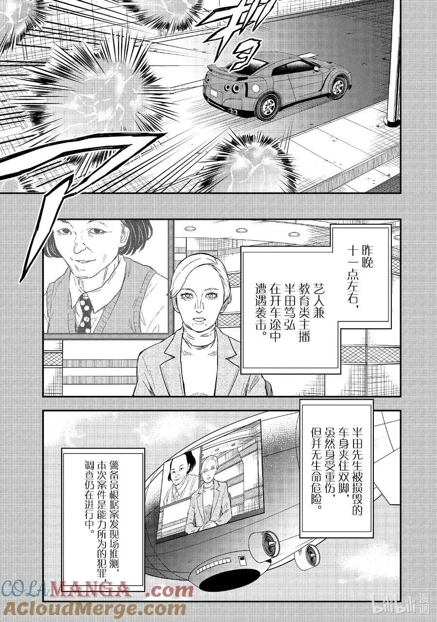 155 栽赃 第5页