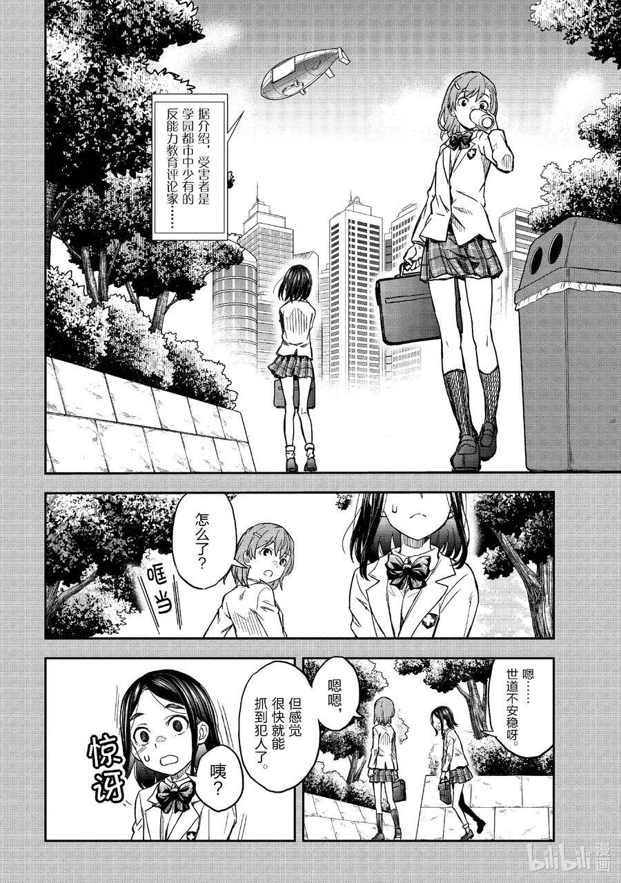 155 栽赃 第6页