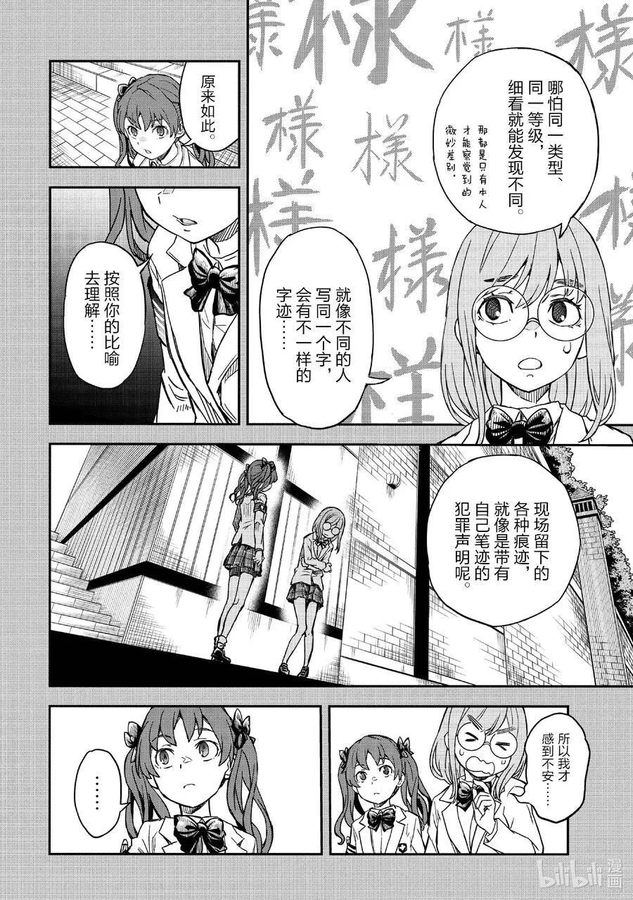 155 栽赃 第14页