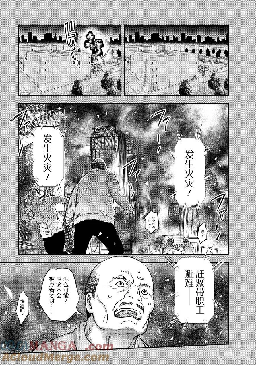 155 栽赃 第15页
