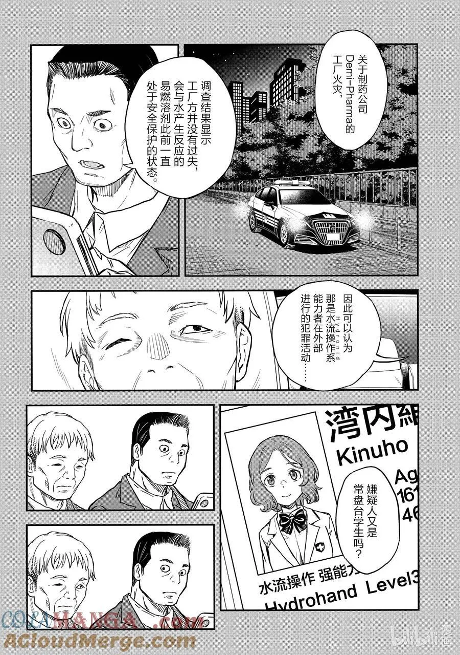 155 栽赃 第17页