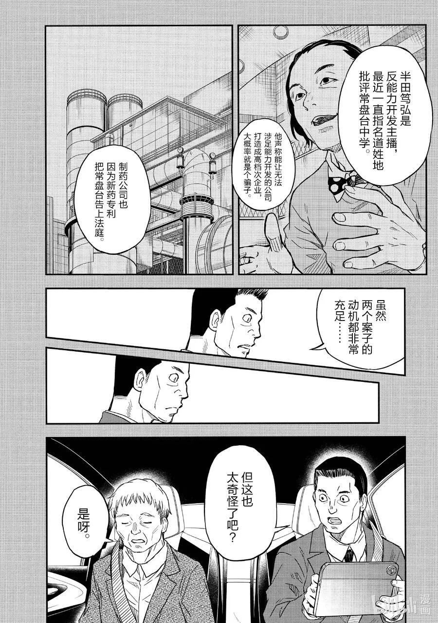 155 栽赃 第18页