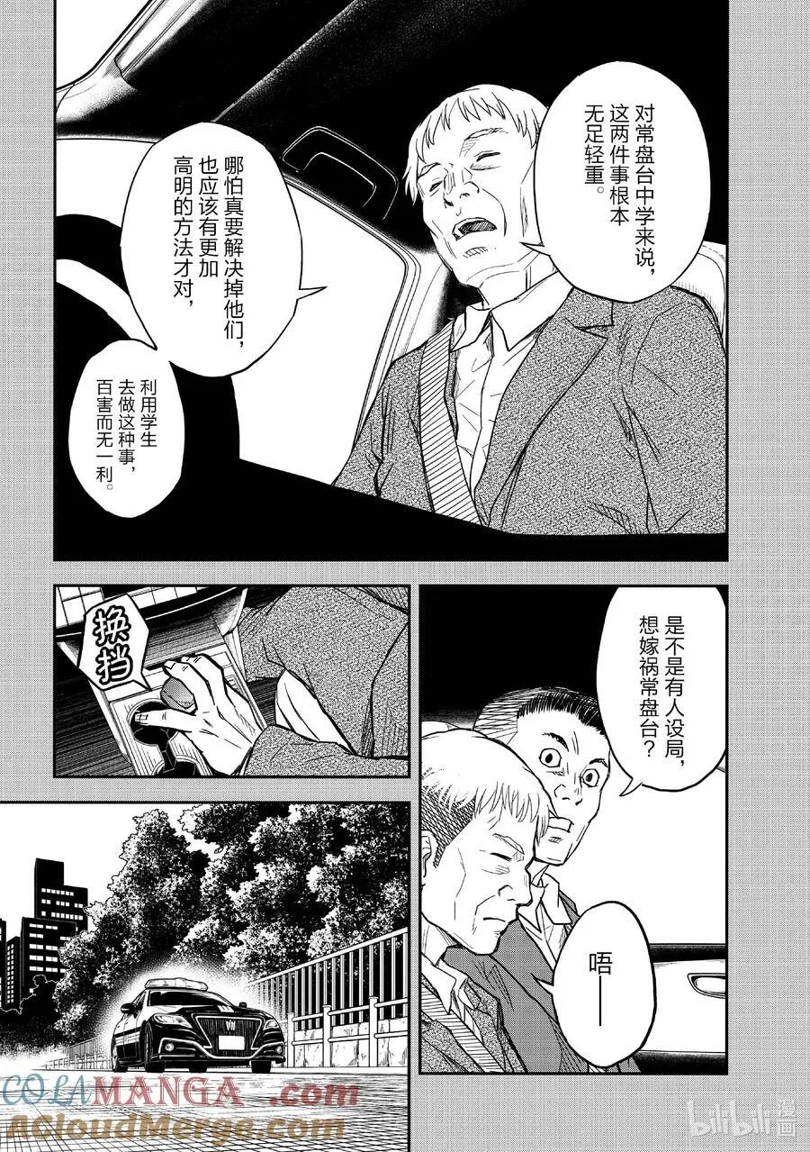 155 栽赃 第19页