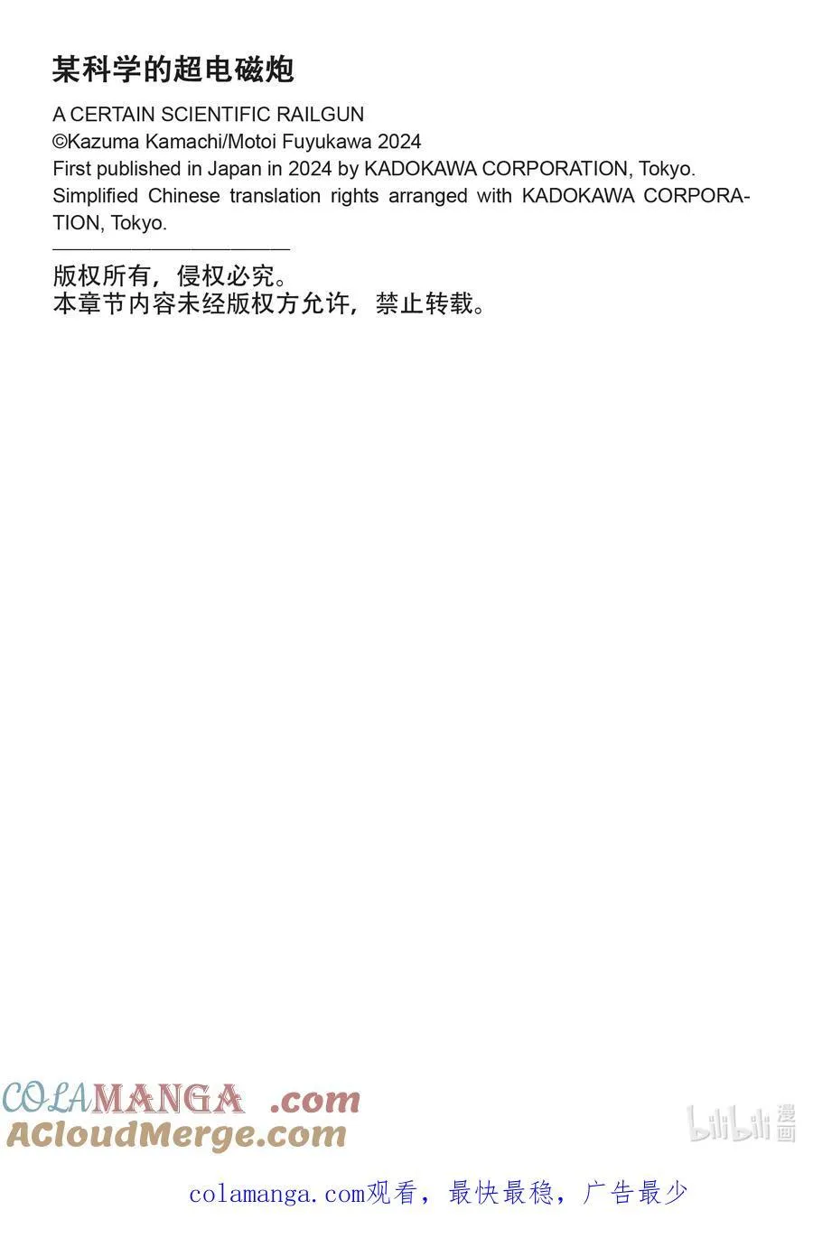 155 栽赃 第21页