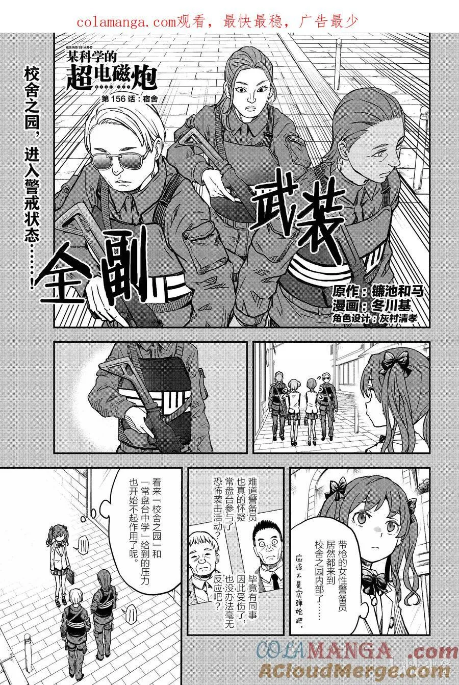 156 宿舍 第1页