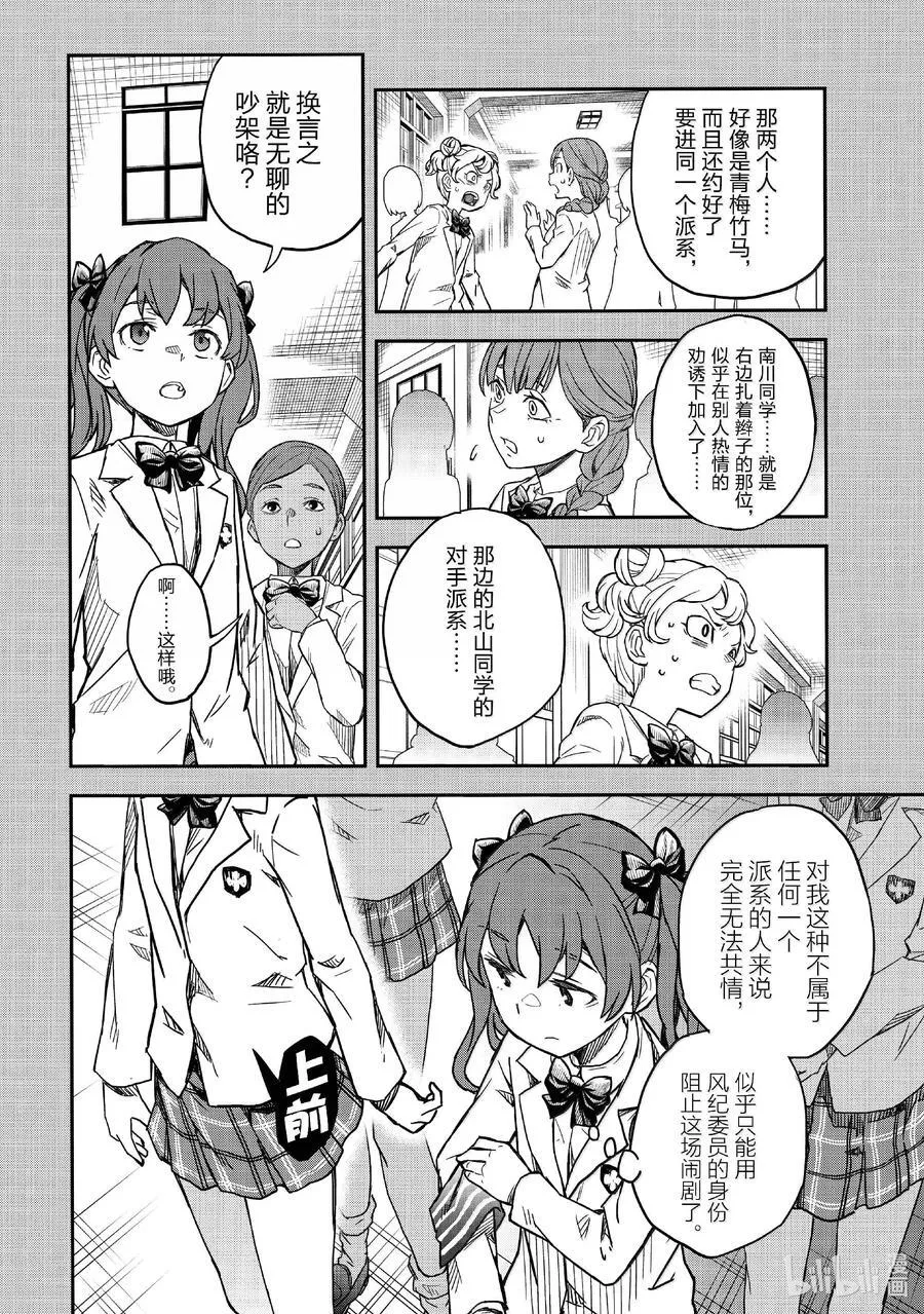 156 宿舍 第4页